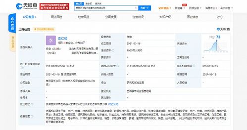 科大訊飛關聯公司成立科技新公司，電化教育裝備研發與信息技術服務并進
