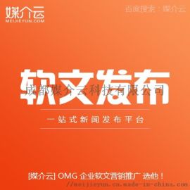 媒介云科技 賦能川渝教育行業(yè)，打造新聞發(fā)布與軟文推廣新生態(tài)