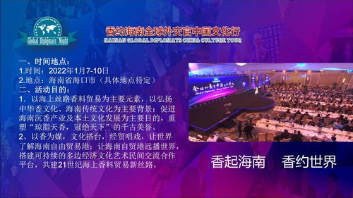 香約海南 融通世界——記全球外交官中國(guó)文化行之海南省沉香協(xié)會(huì)大型交流活動(dòng)